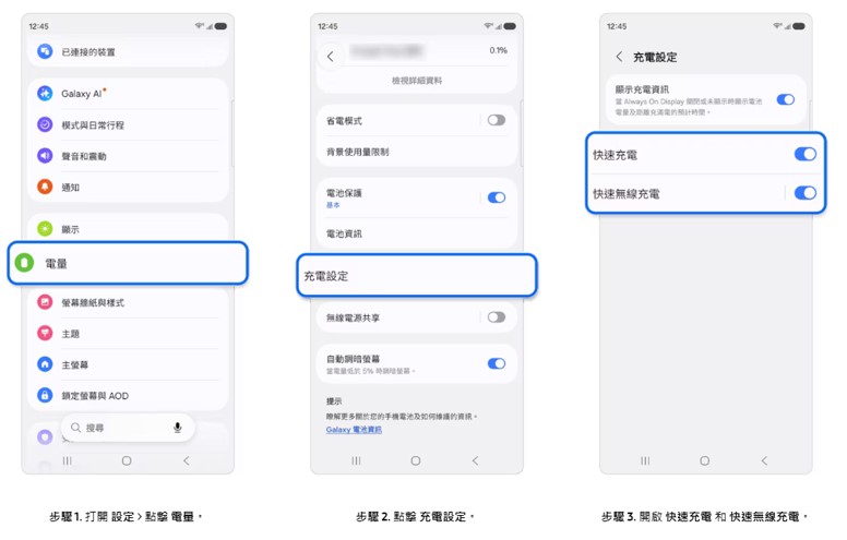 三星手機為何無法充電或是充電緩慢? - 電腦王阿達 三星手機為何無法充電或是充電緩慢? - 電腦王阿達