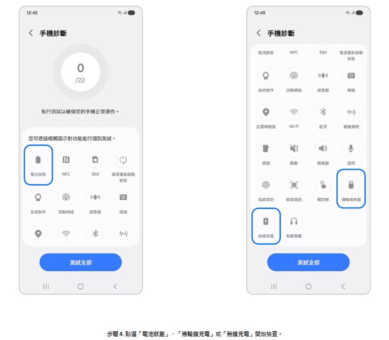 三星手機為何無法充電或是充電緩慢? - 電腦王阿達 三星手機為何無法充電或是充電緩慢? - 電腦王阿達