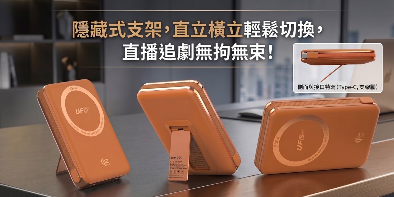 enerpad 新一代UFO GLA-10000 固態磁吸行動電源8月10日盛大開賣,掀磁吸快充革命! - 電腦王阿達 enerpad 新一代UFO GLA-10000 固態磁吸行動電源8月10日盛大開賣,掀磁吸快充革命! - 電腦王阿達