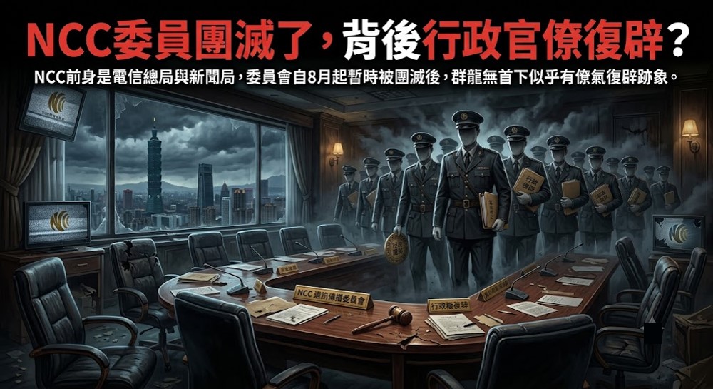 NCC群龍無首,亂發國國家級告警訊息 !? - 電腦王阿達 NCC群龍無首,亂發國國家級告警訊息 !? - 電腦王阿達
