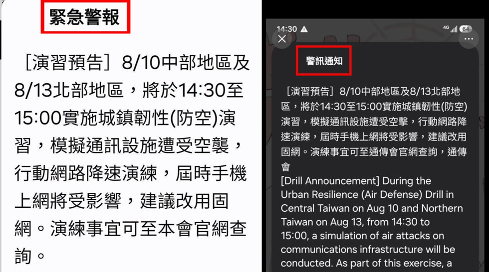PWS告警訊息種類與差異 - 電腦王阿達 PWS告警訊息種類與差異 - 電腦王阿達