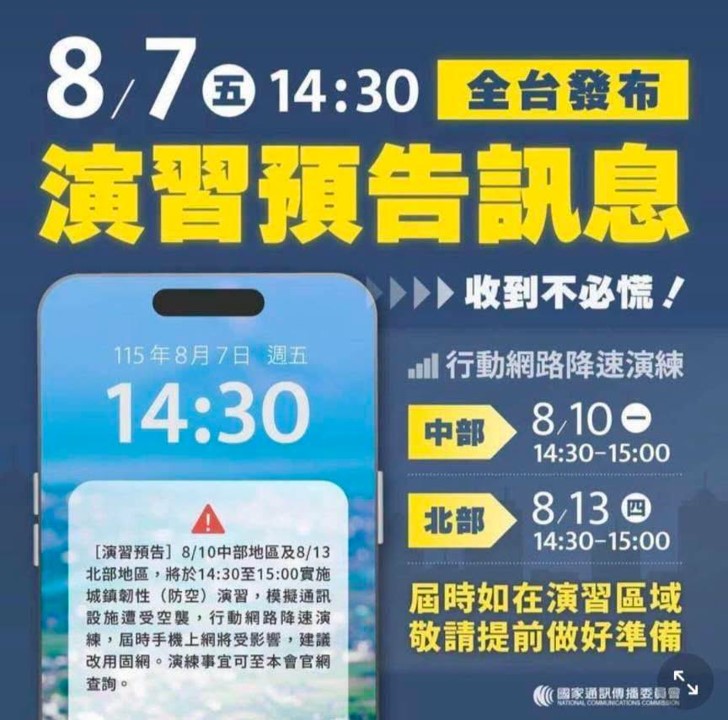 PWS告警訊息種類與差異 - 電腦王阿達 PWS告警訊息種類與差異 - 電腦王阿達