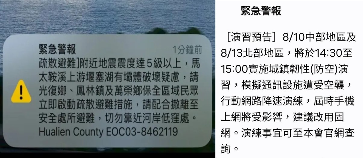 PWS告警訊息種類與差異 - 電腦王阿達 PWS告警訊息種類與差異 - 電腦王阿達