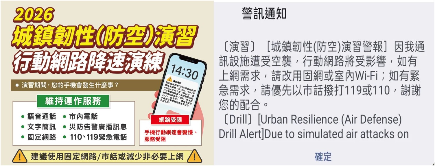 台灣首次行動網路受阻演習,實際網速表現與破解密技 - 電腦王阿達 台灣首次行動網路受阻演習,實際網速表現與破解密技 - 電腦王阿達