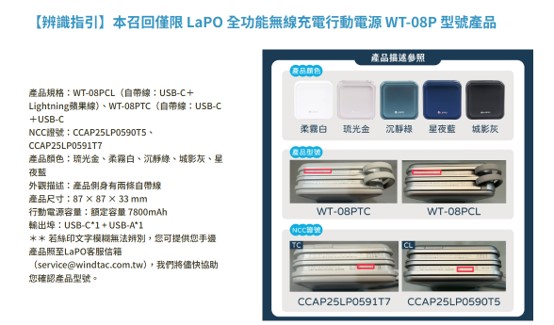 2026年台灣行動電源瑕疵召回清單 - 電腦王阿達 2026年台灣行動電源瑕疵召回清單 - 電腦王阿達