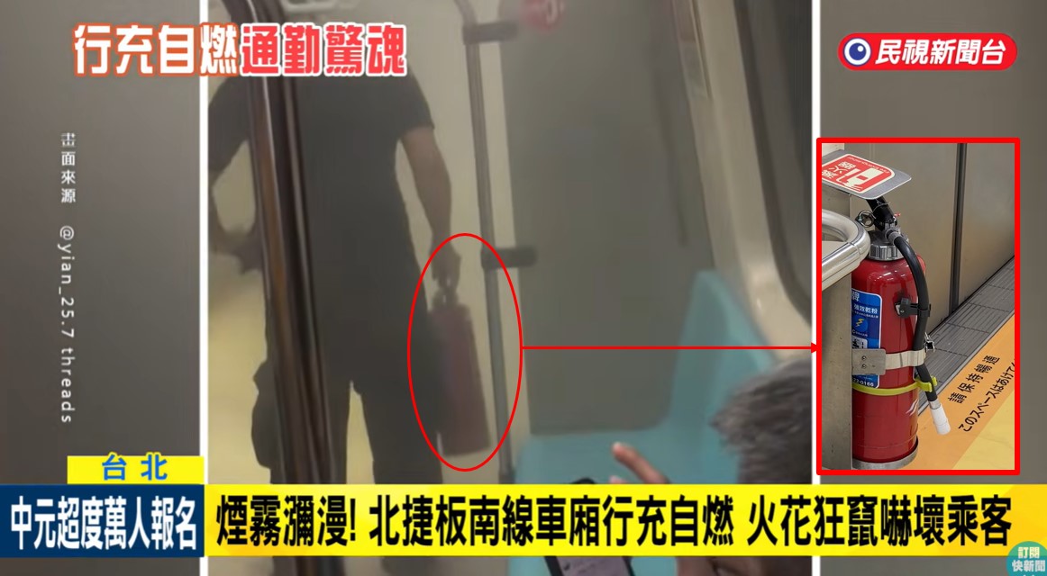行動電源起火該怎麼辦? 高鐵及捷運車廂發生鋰電池火災正確處理指南 - 電腦王阿達 行動電源起火該怎麼辦? 高鐵及捷運車廂發生鋰電池火災正確處理指南 - 電腦王阿達