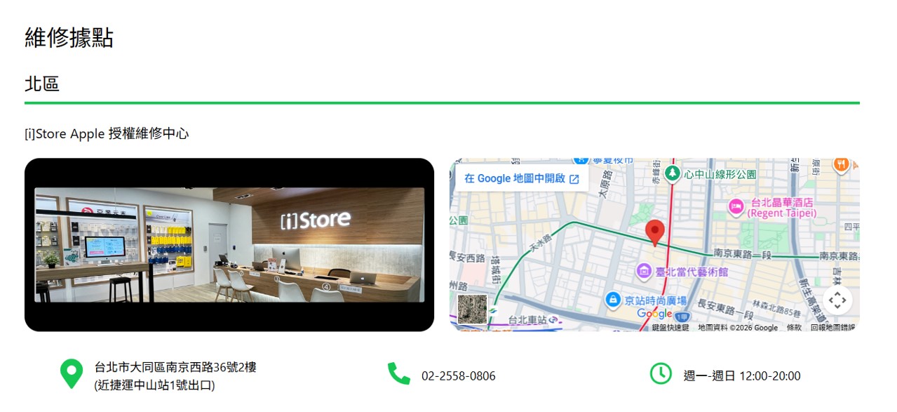 iStore推出 iPhone 電池升級優惠,現折$500,兩人同行再折$500! - 電腦王阿達 iStore推出 iPhone 電池升級優惠,現折$500,兩人同行再折$500! - 電腦王阿達