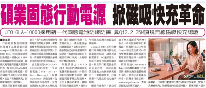 ChatGPT與Gemini推薦的台灣製造固態電池行動電源 - 電腦王阿達 ChatGPT與Gemini推薦的台灣製造固態電池行動電源 - 電腦王阿達