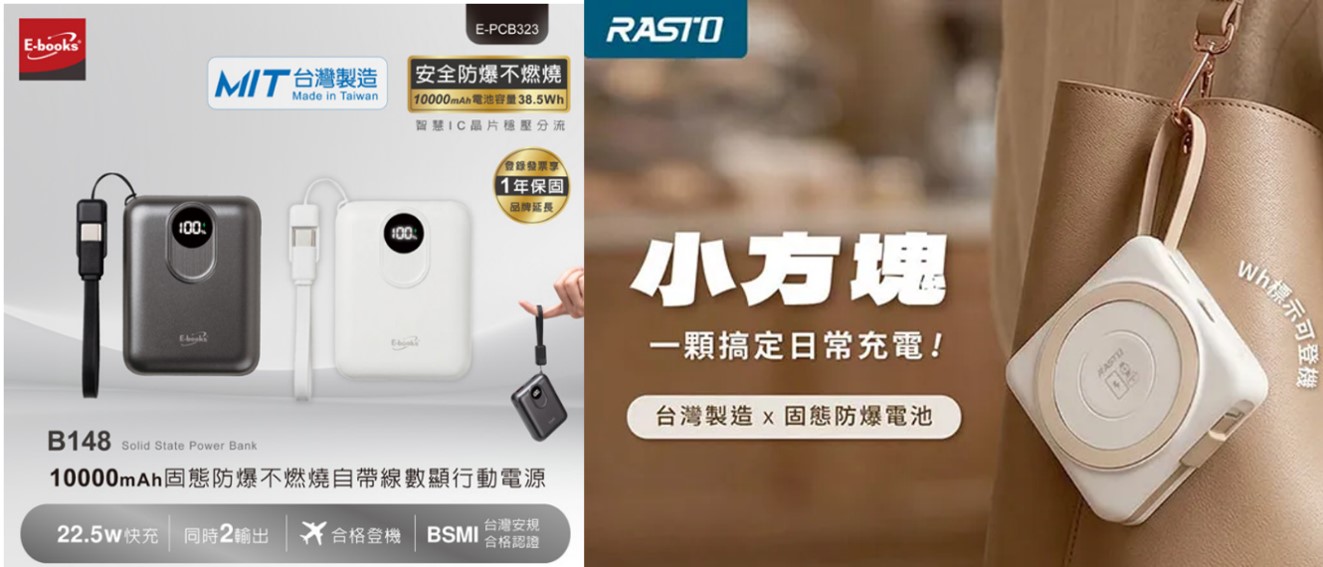 ChatGPT與Gemini推薦的台灣製造固態電池行動電源 - 電腦王阿達 ChatGPT與Gemini推薦的台灣製造固態電池行動電源 - 電腦王阿達
