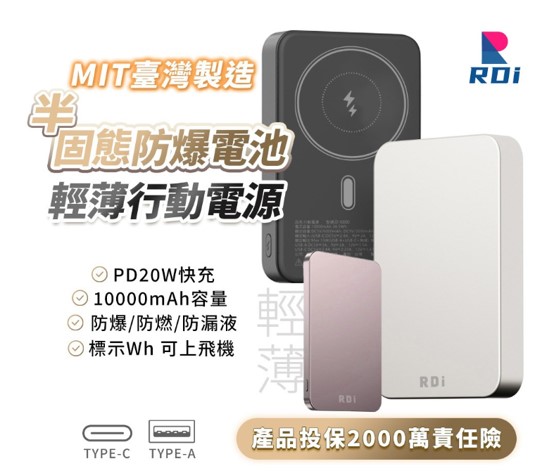 ChatGPT與Gemini推薦的台灣製造固態電池行動電源 - 電腦王阿達 ChatGPT與Gemini推薦的台灣製造固態電池行動電源 - 電腦王阿達